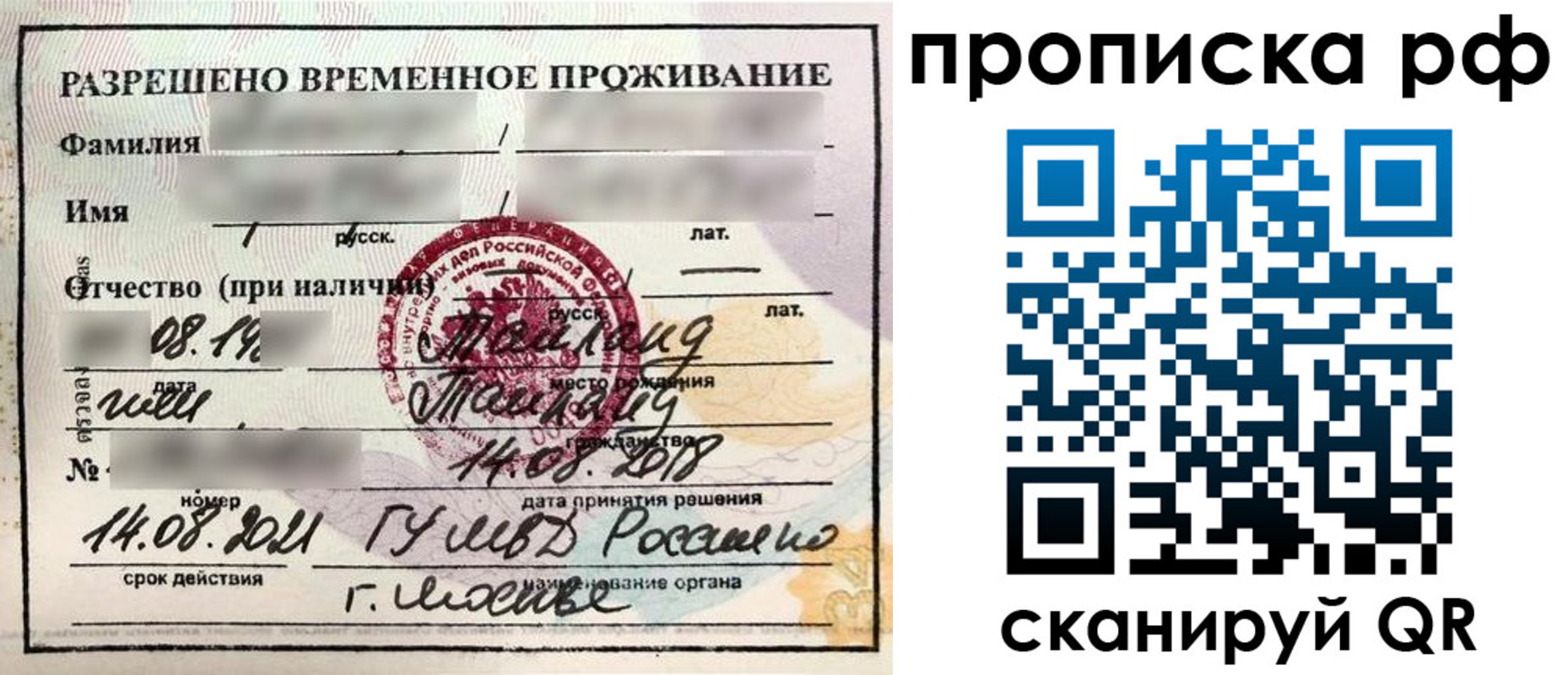 миграционный учет в Пермском крае