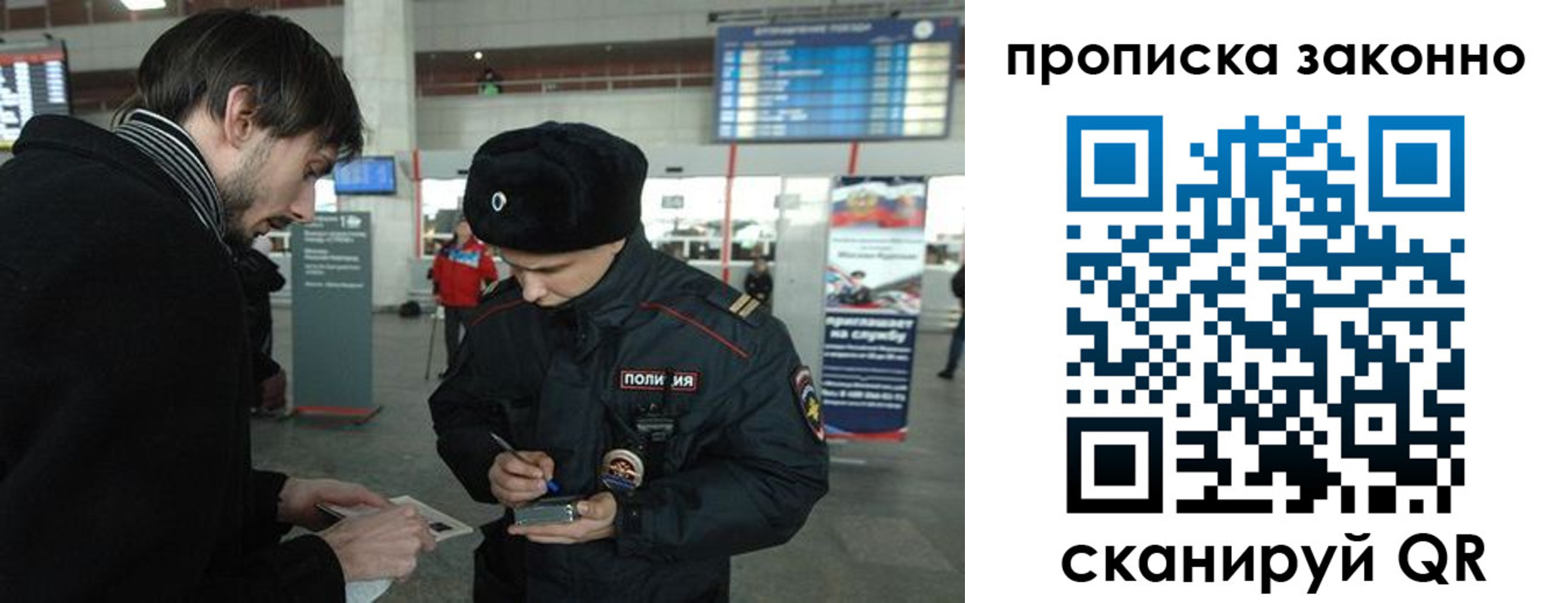 прописка ребенка в Пермском крае