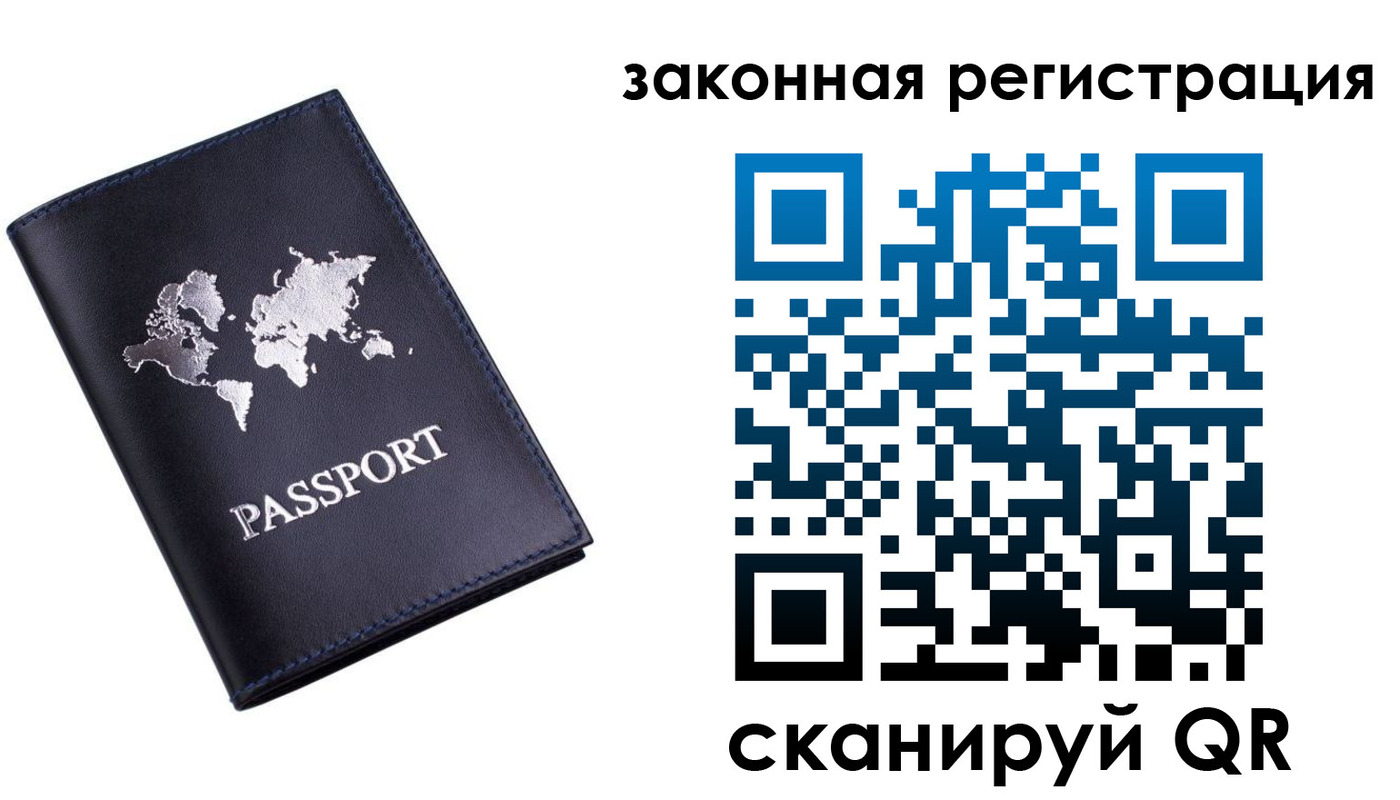 временная регистрация 2025 в Пермском крае