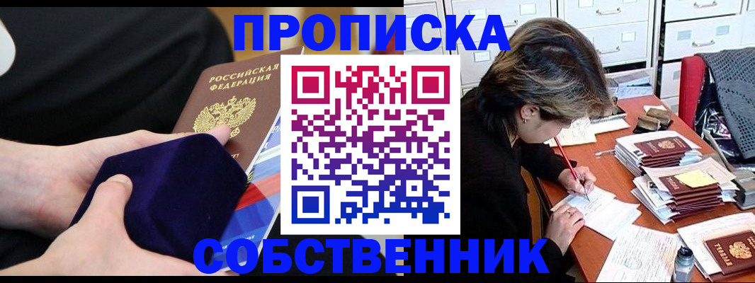 временная регистрация в квартире в Пермском крае