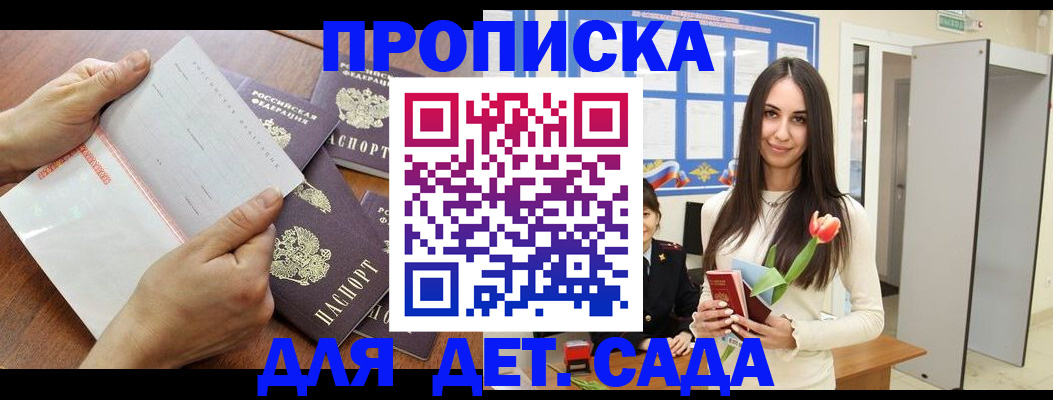 прописка от собственника в Пермском крае