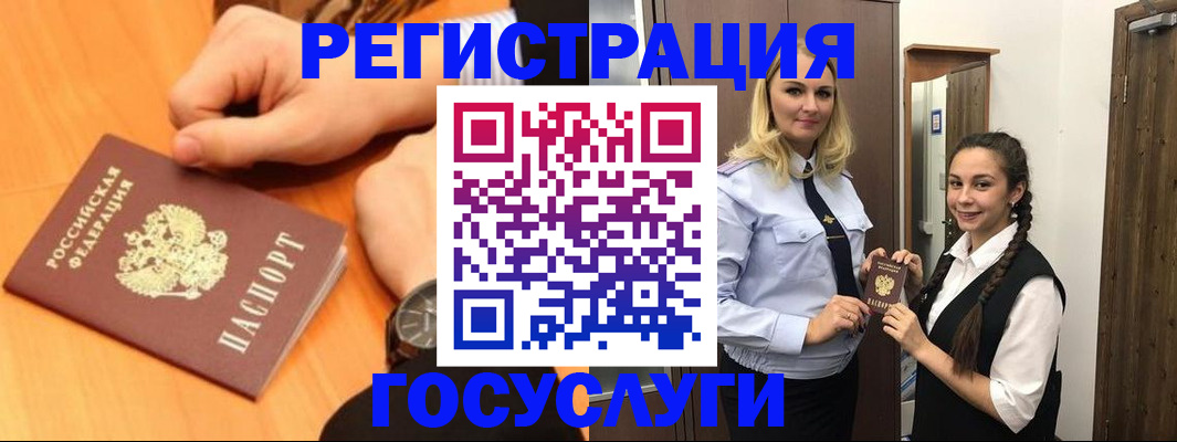 временная регистрация для школы в Пермском крае
