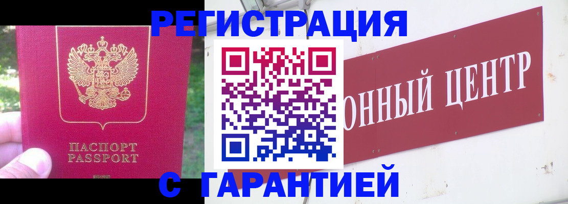 временная прописка в Пермском крае