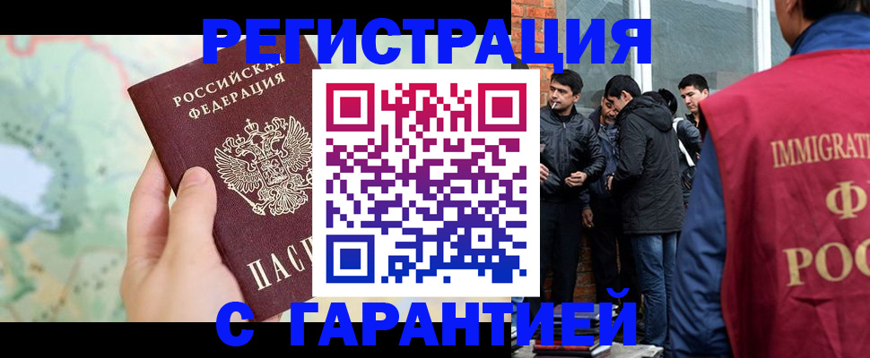 прописка от собственника в Пермском крае