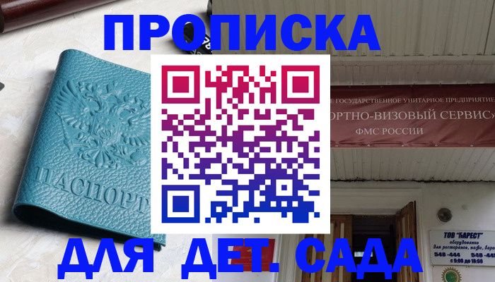 временная регистрация для всех в Пермском крае