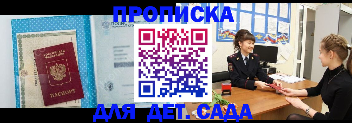 временная регистрация поиск в Пермском крае